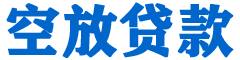 昌邑贷款_快速便捷的本地贷款服务_低利率高额度_专业贷款服务平台